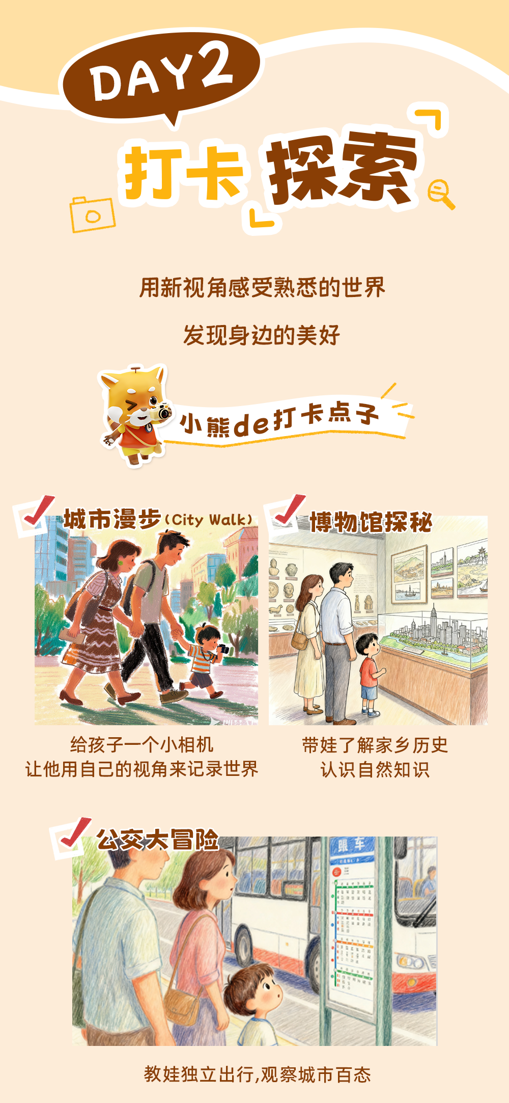 打卡快乐十一