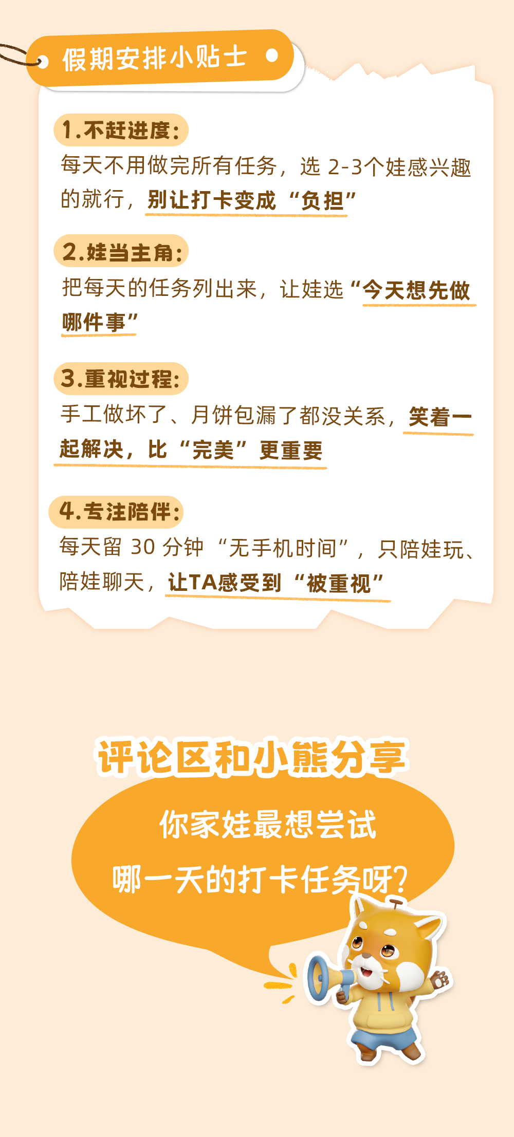 打卡快乐十一