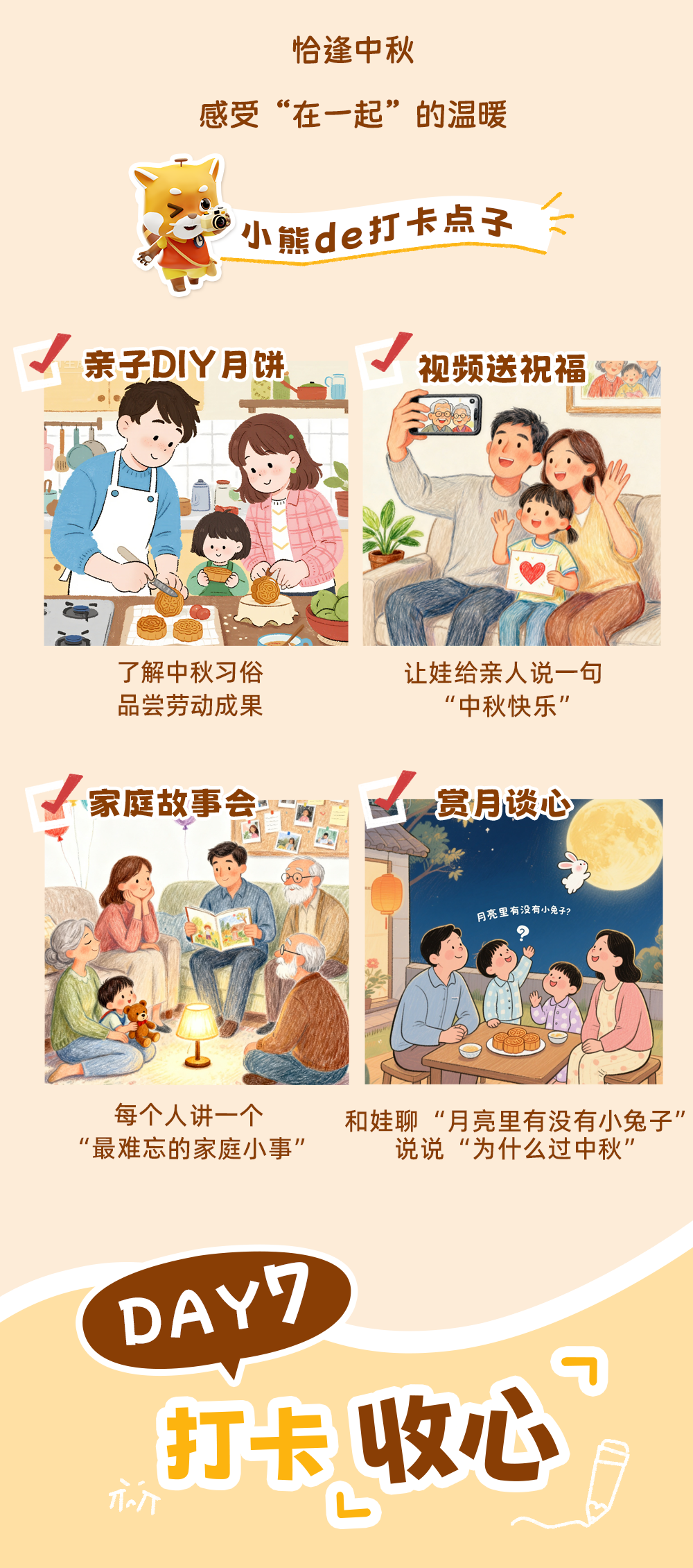 打卡快乐十一