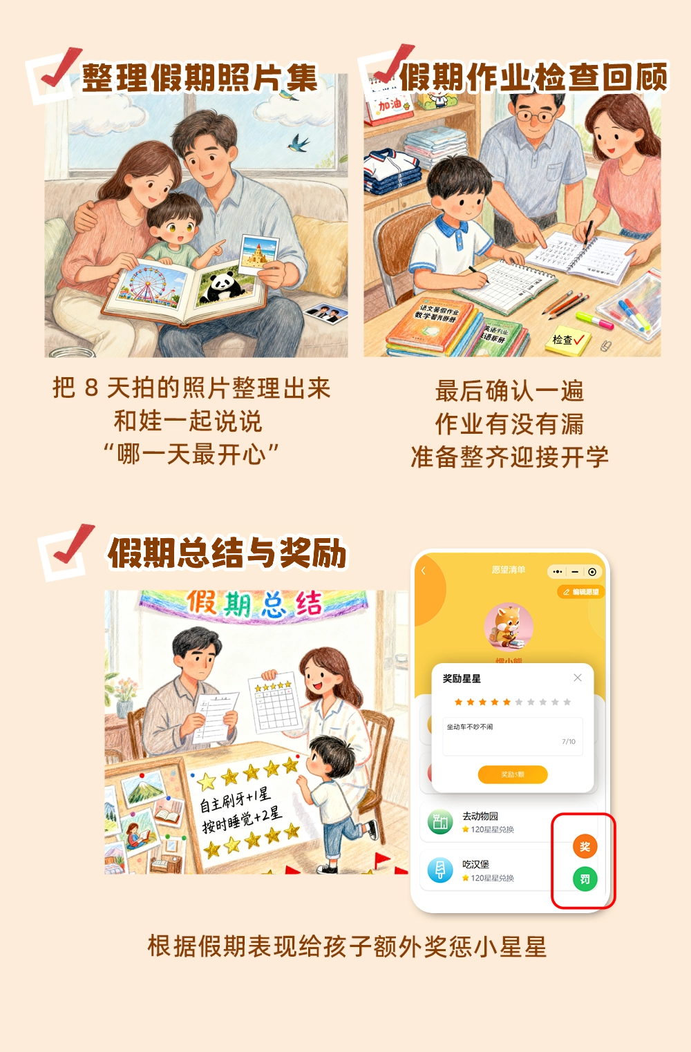 打卡快乐十一