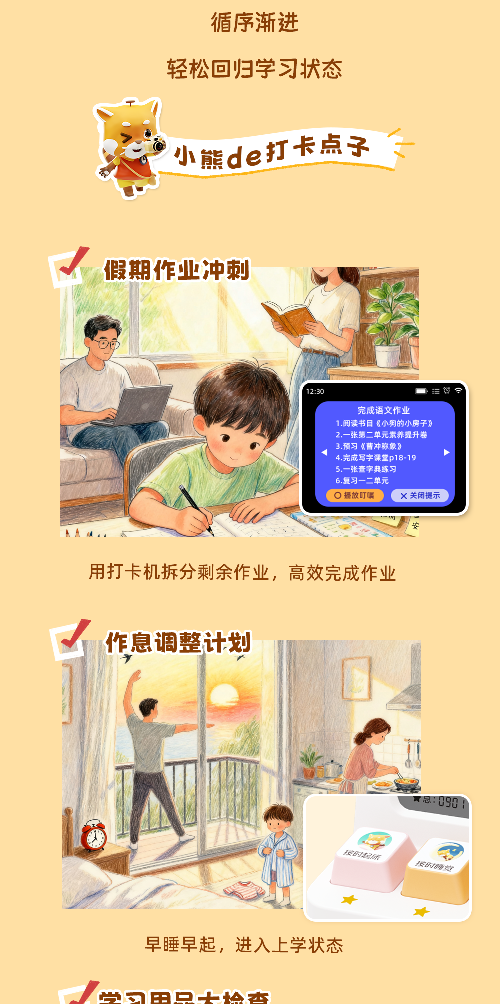打卡快乐十一