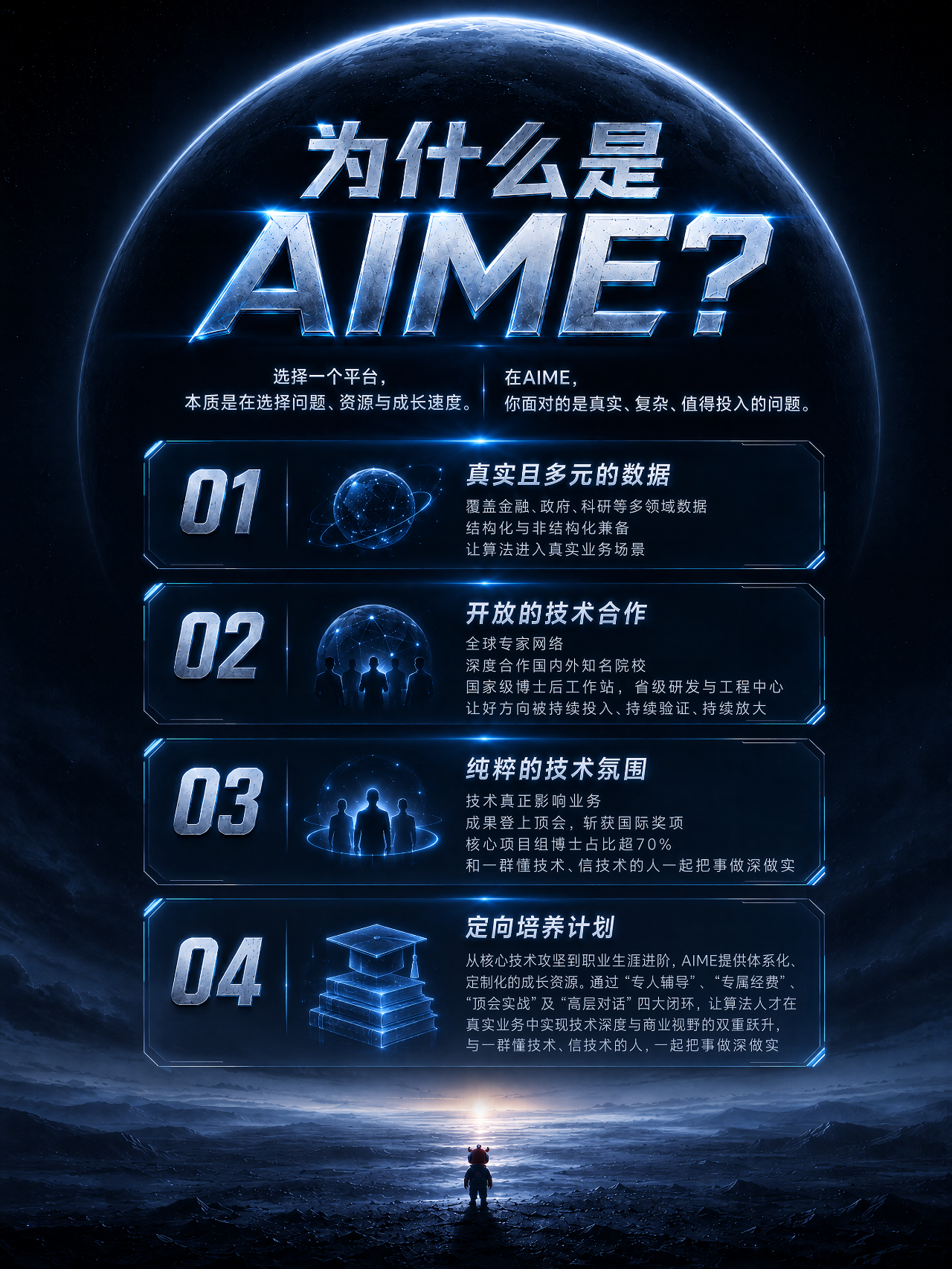 招聘公告图片