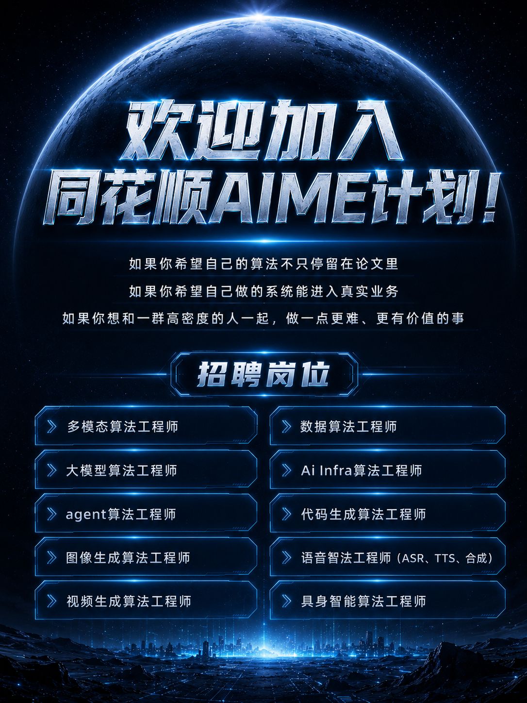 招聘公告图片