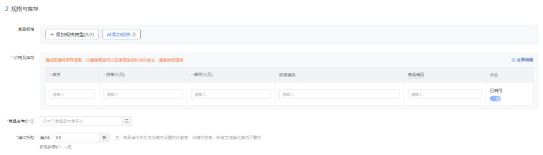拼多多商家网页