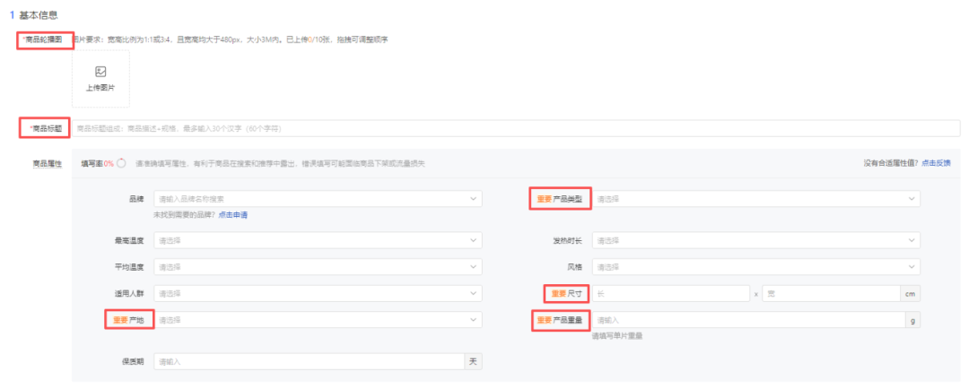 拼多多商家网页