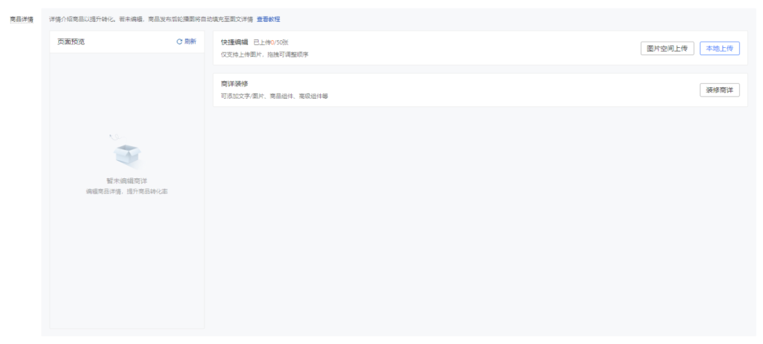 拼多多商家网页