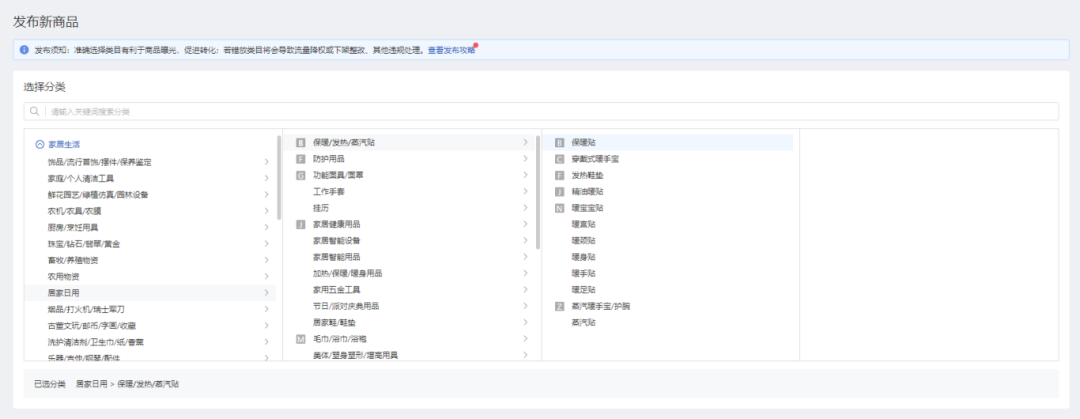 拼多多商家网页