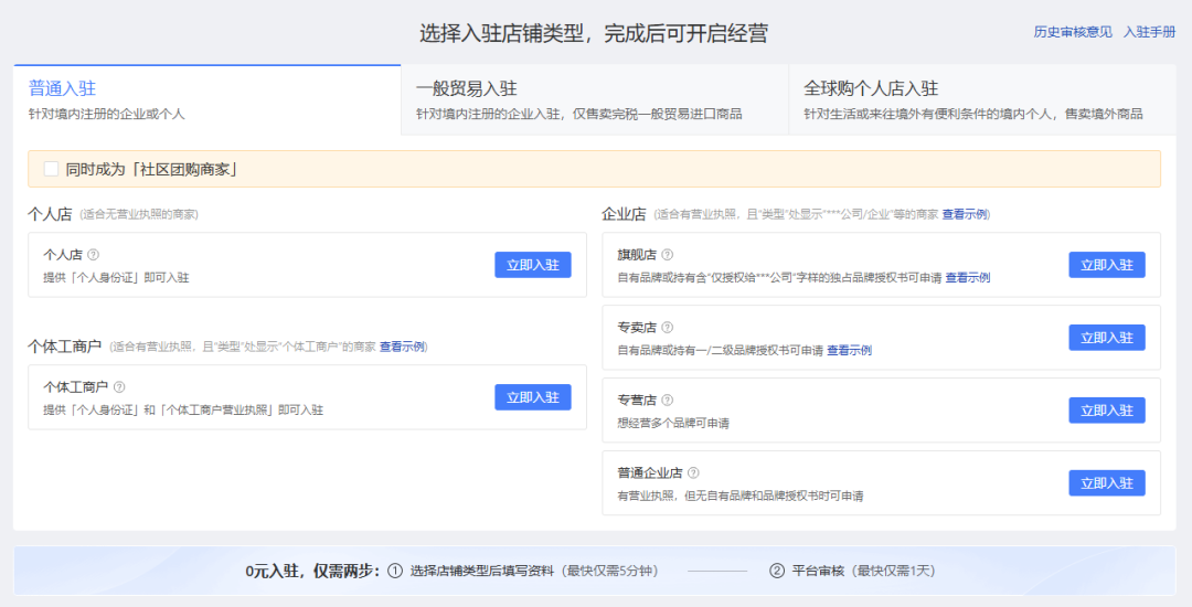 拼多多商家网页