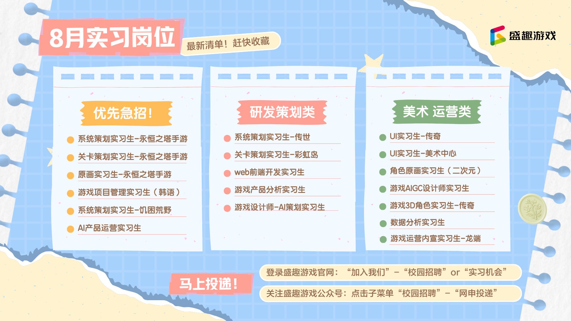 招聘公告图片