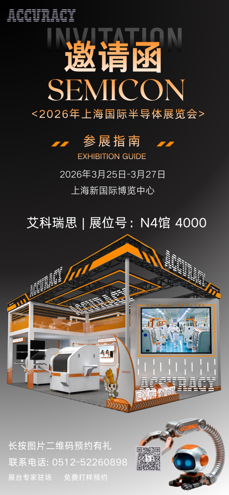 邀请函.png
