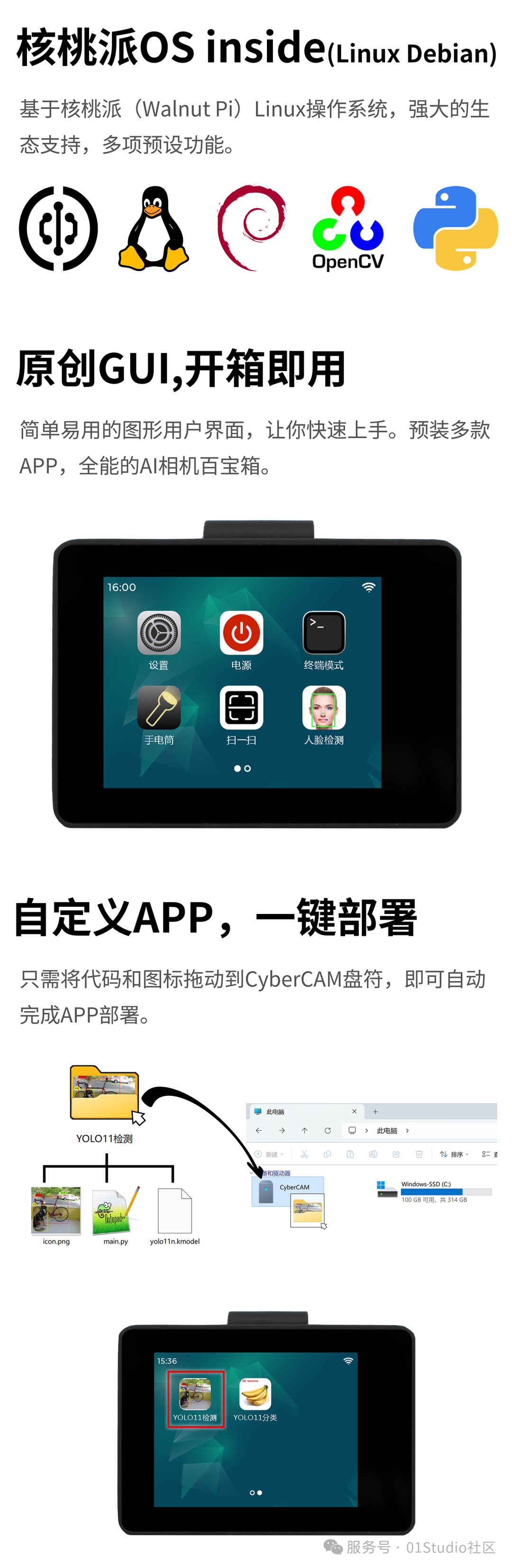 核桃派