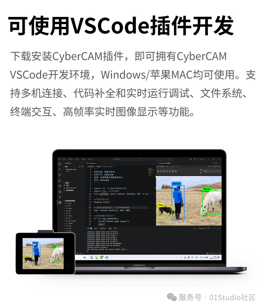 可使用vscode