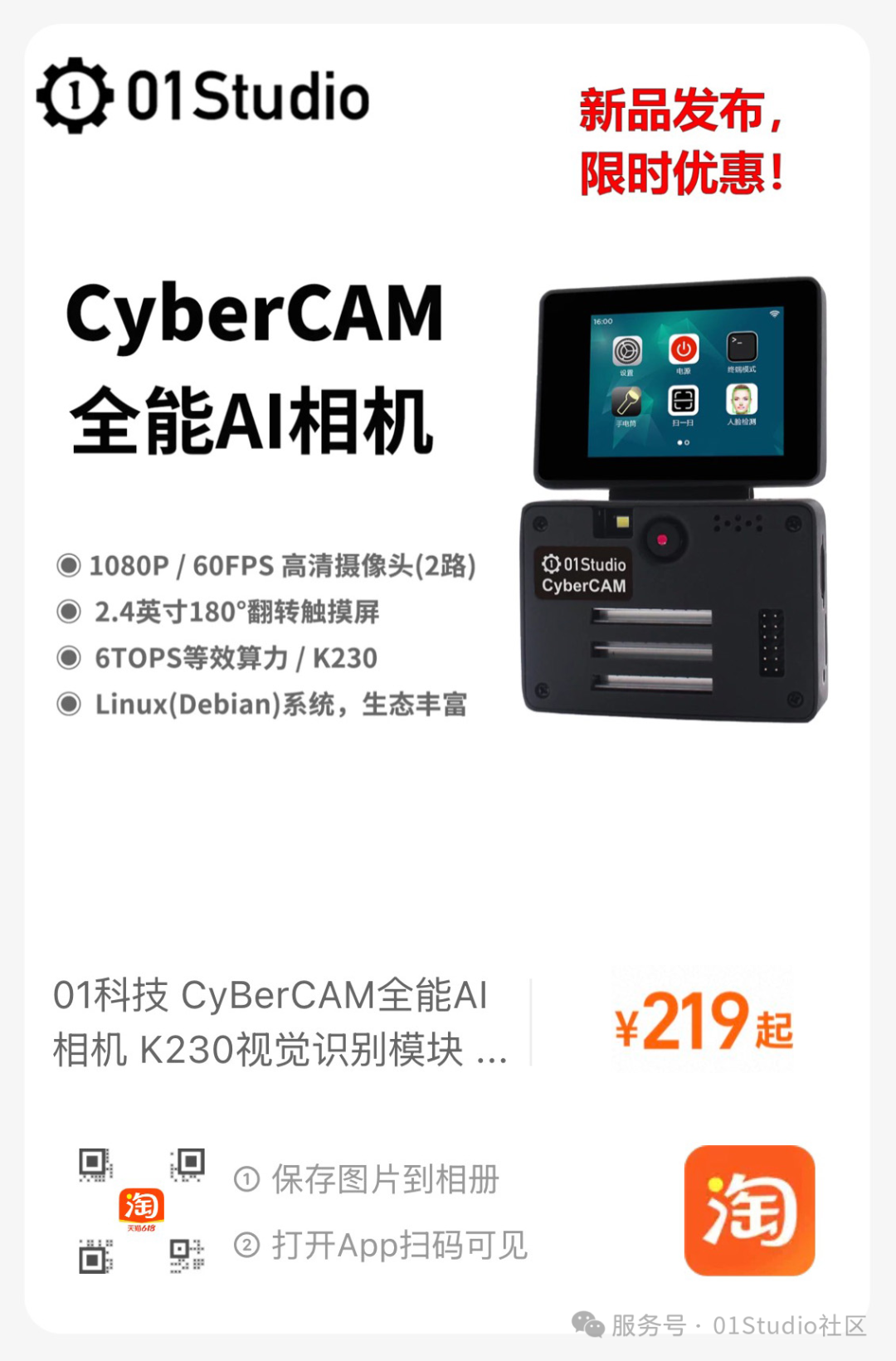 淘宝