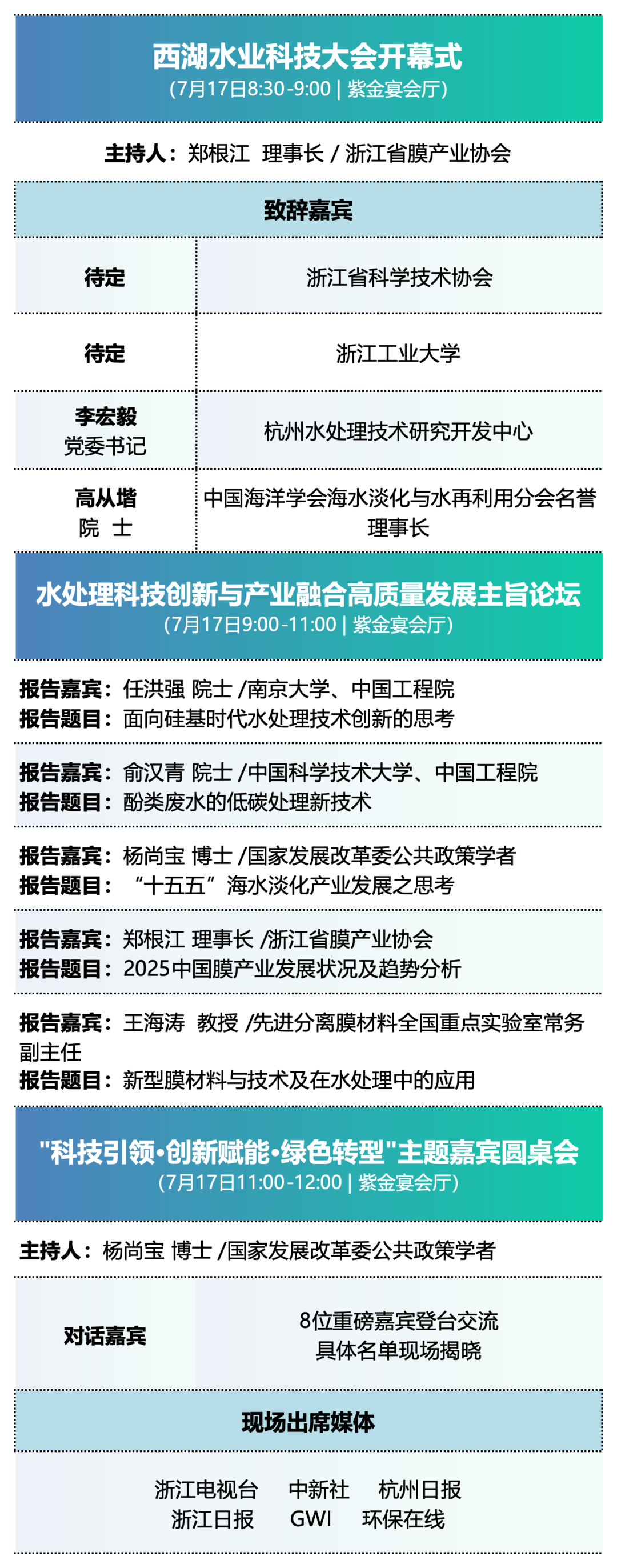 微信图片_2026-07-14_082010_784.png