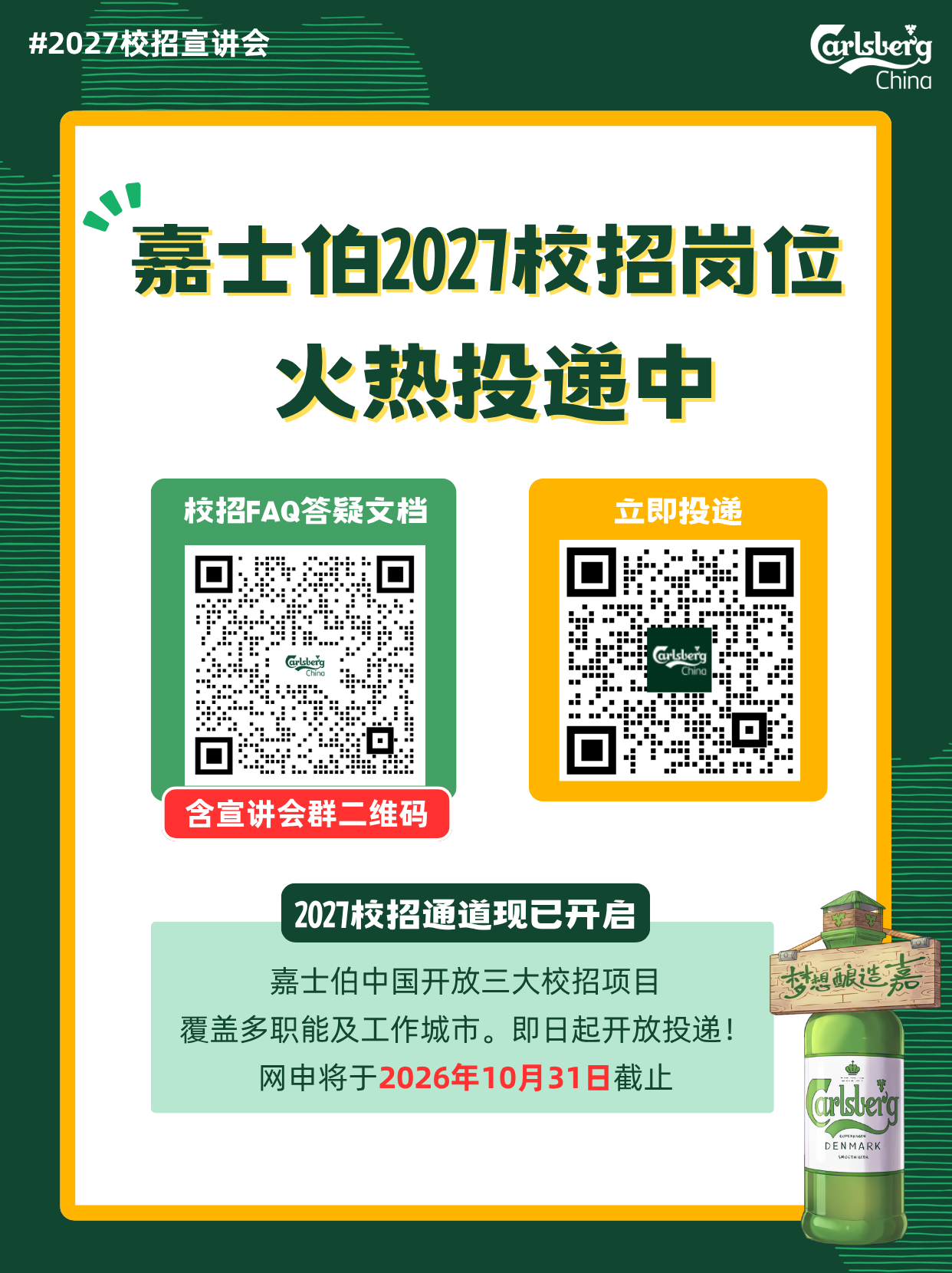 招聘公告图片