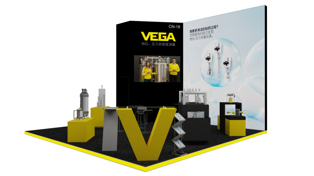 青島藥機(jī)展開幕在即！快來 VEGA 展位探索制藥測量新方案！