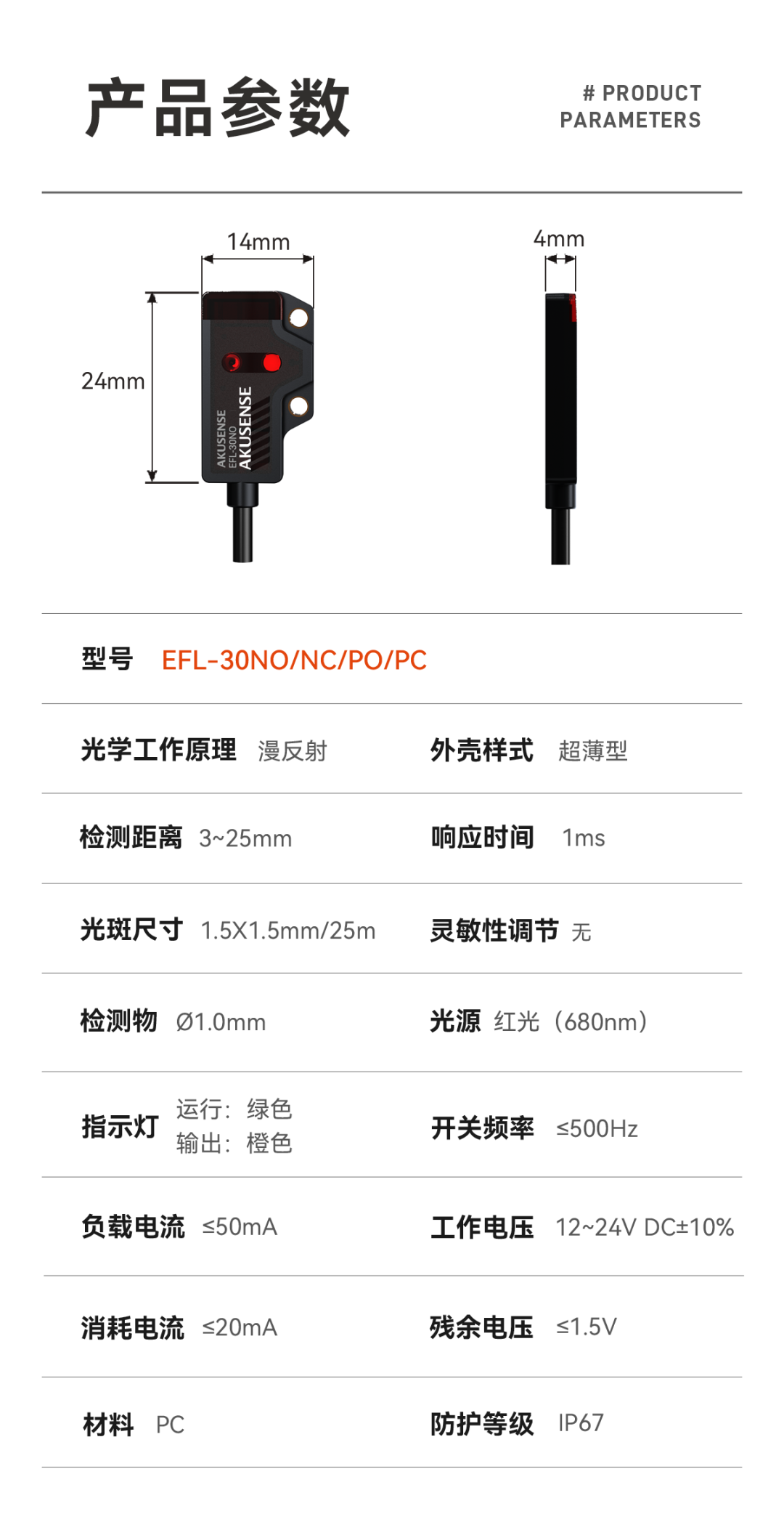明治传感器案例.png