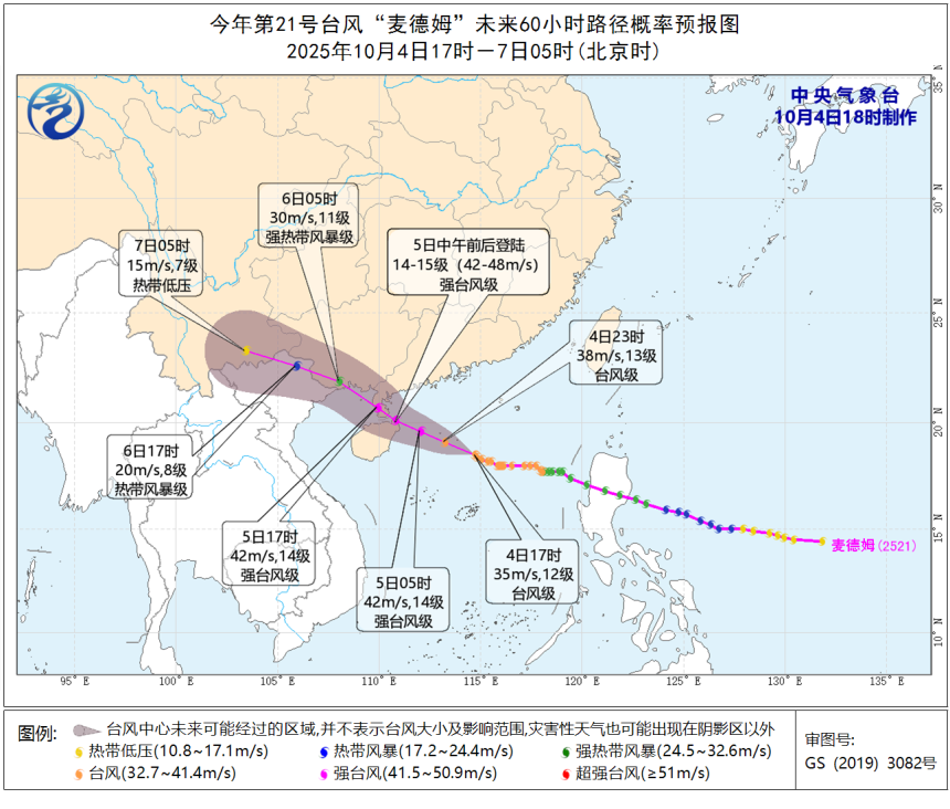 2025年06月24日崇左天气,台风“麦德姆”步步逼近，崇左将有强风雨天气！