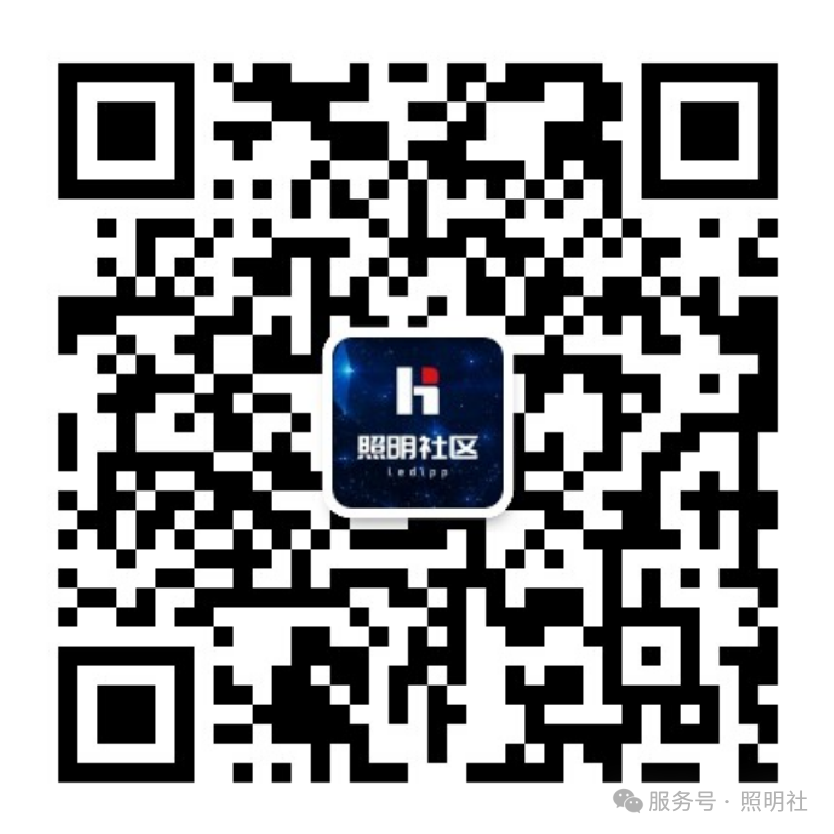 照明社区微信号_画板 1_画板 1.png