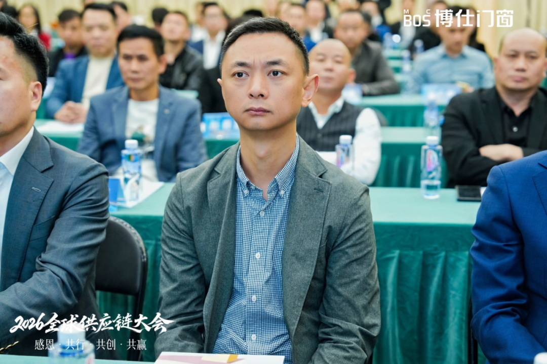 以“价值共生”破局内卷，博仕门窗2026全球供应链大会擘画增长新蓝图