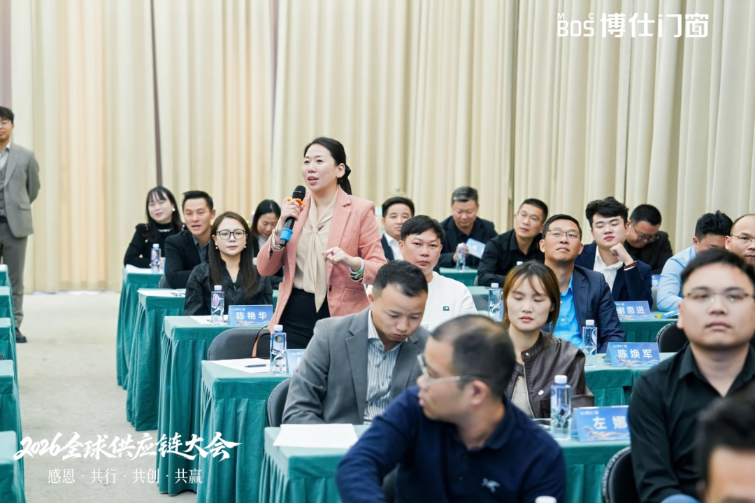 以“价值共生”破局内卷，博仕门窗2026全球供应链大会擘画增长新蓝图