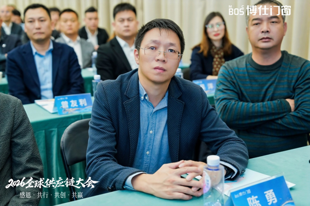 以“价值共生”破局内卷，博仕门窗2026全球供应链大会擘画增长新蓝图