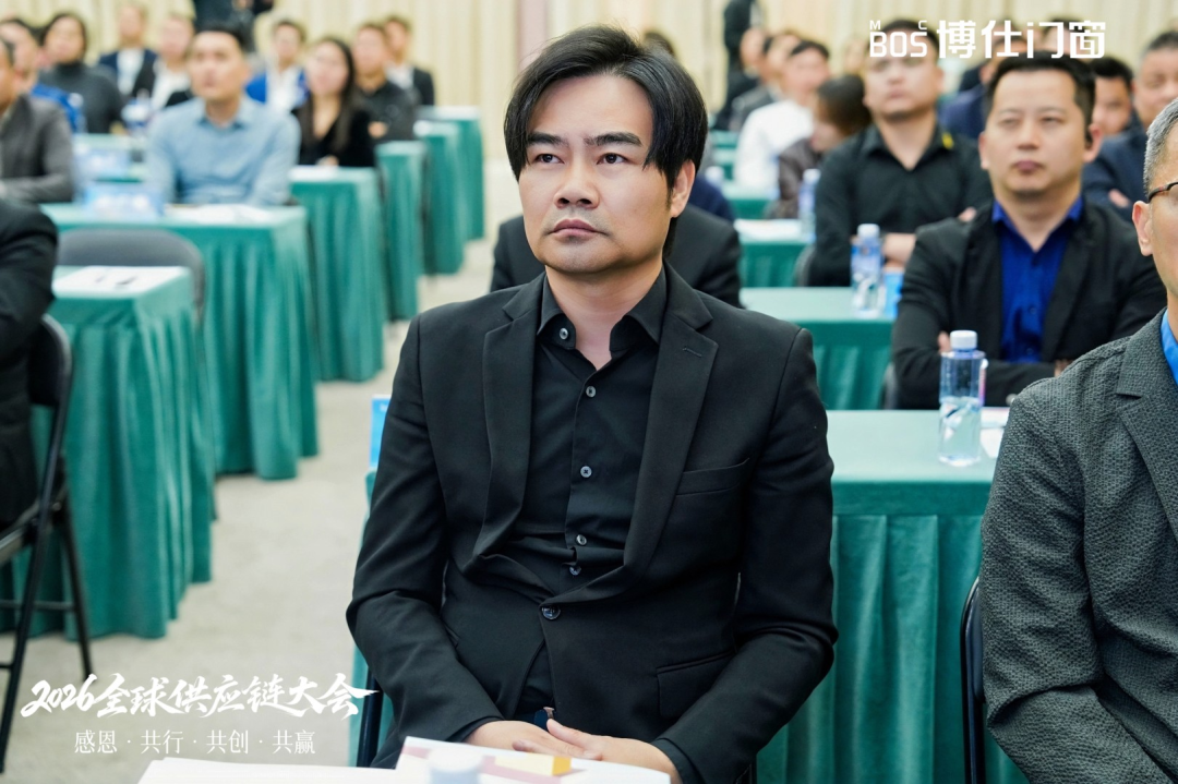 以“价值共生”破局内卷，博仕门窗2026全球供应链大会擘画增长新蓝图