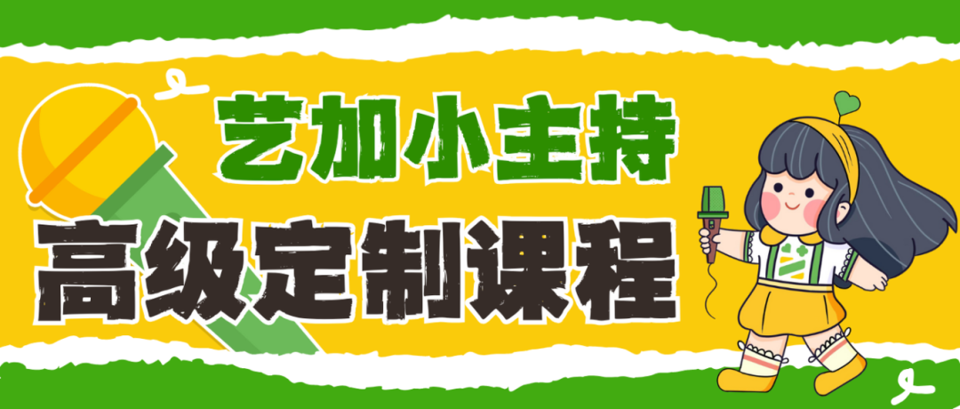绿色卡通插画新学期学习计划微信公众号封面.png