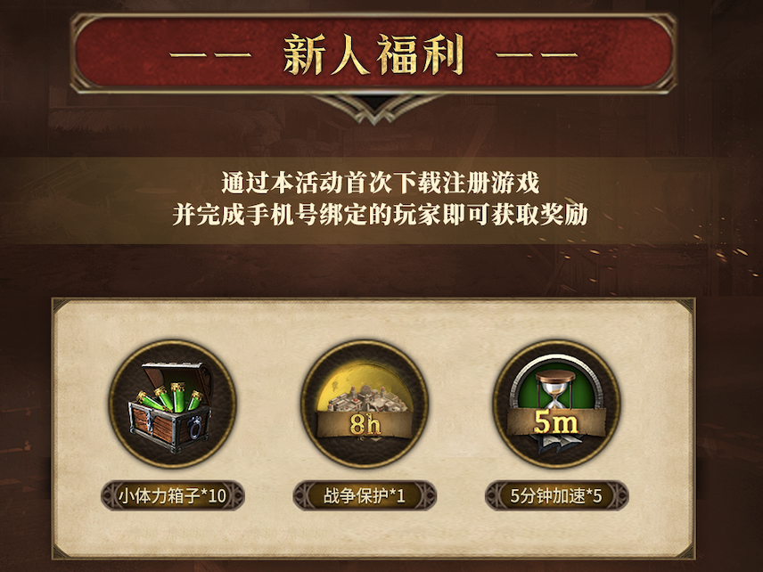 帝国征途
