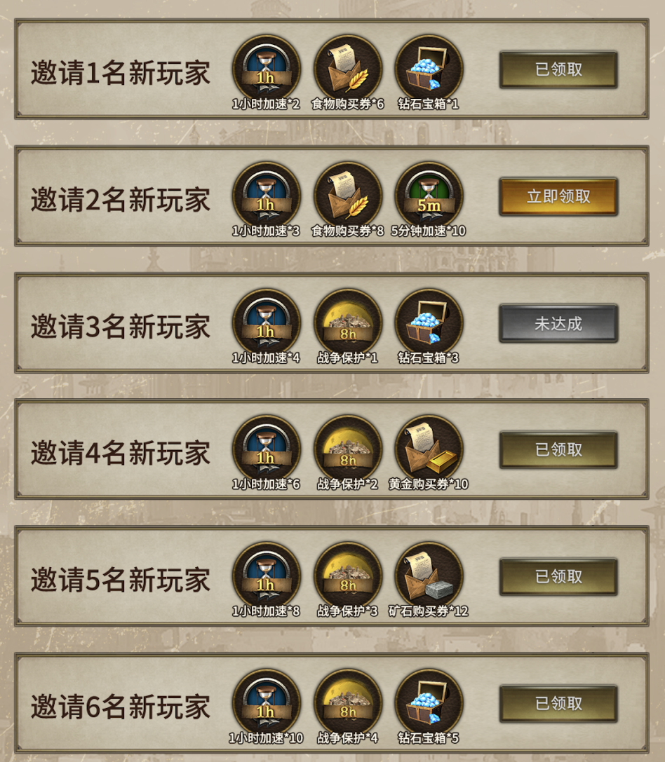 帝国征途