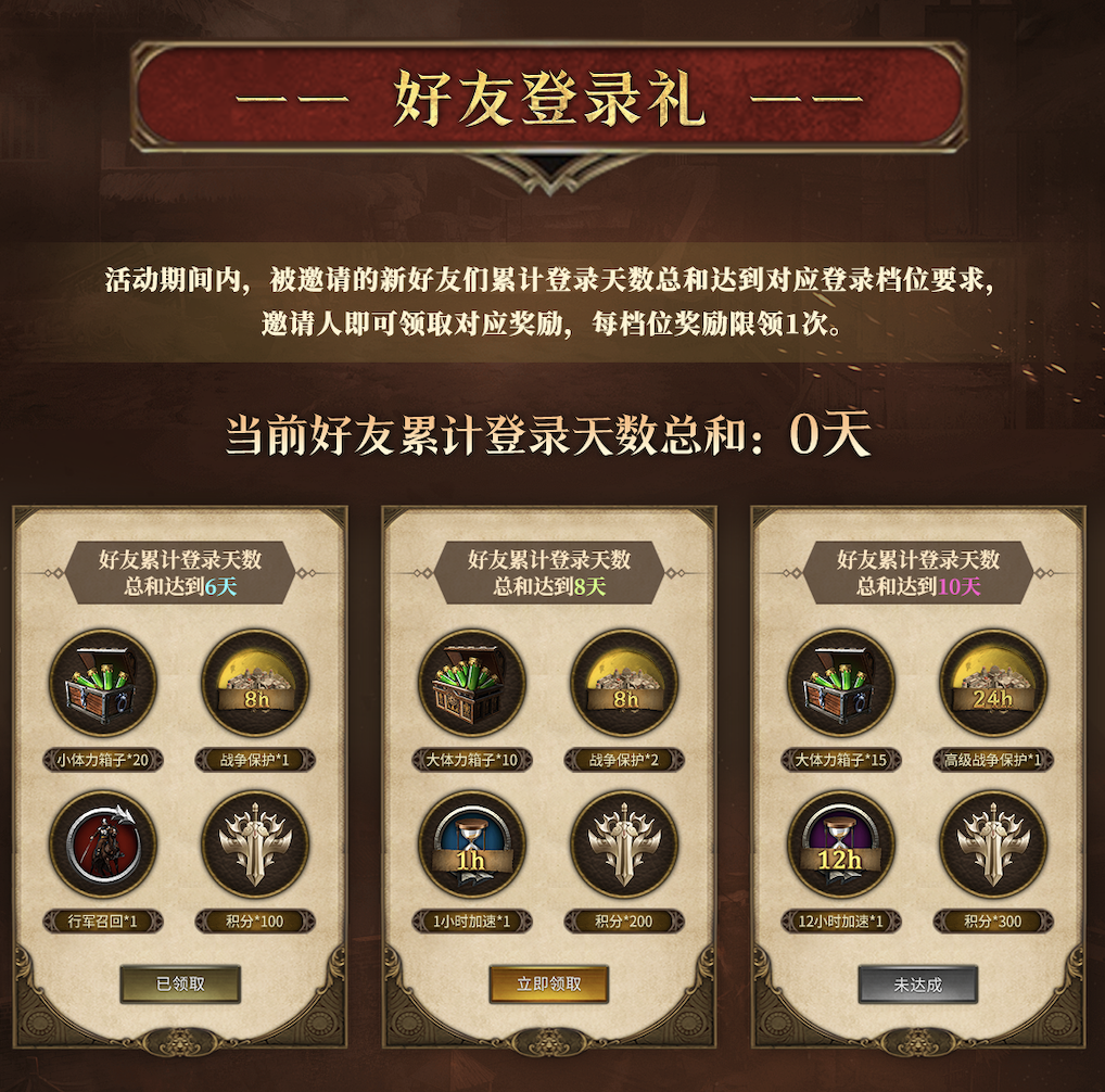 帝国征途