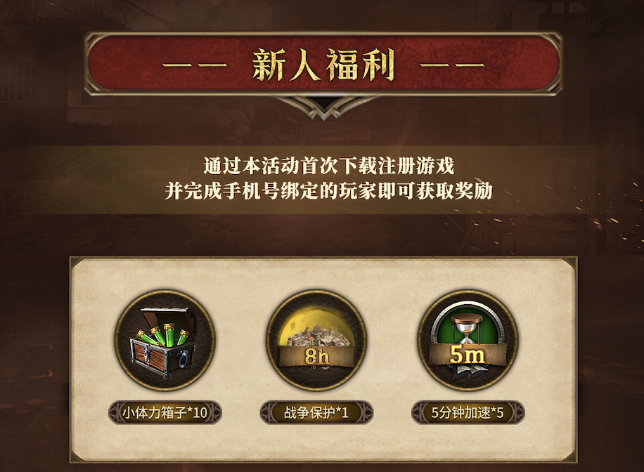 帝国征途