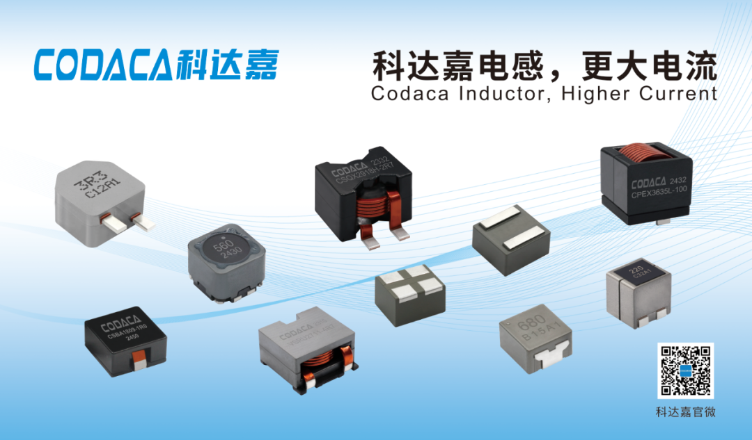 1. 科达嘉电感，更大电流.png