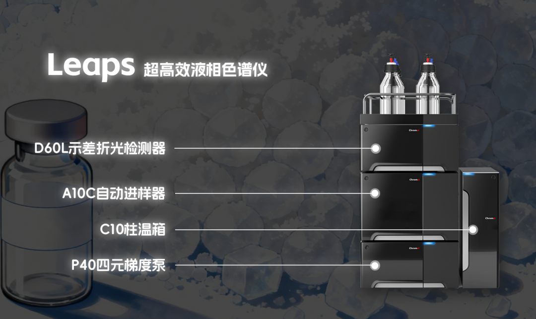 科諾美從成分標(biāo)注到含量檢測(cè)，全面守護(hù)藥用乳糖的用藥安全