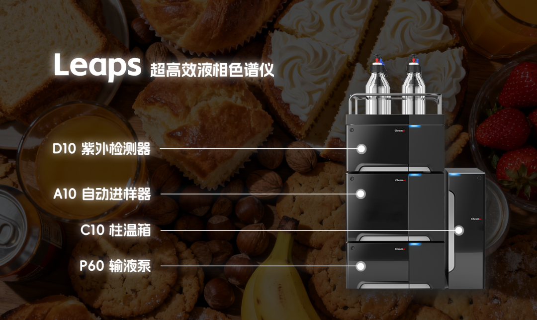 食品保鲜添加剂的 “照妖镜”，抗坏血酸棕榈酸酯测定全攻略