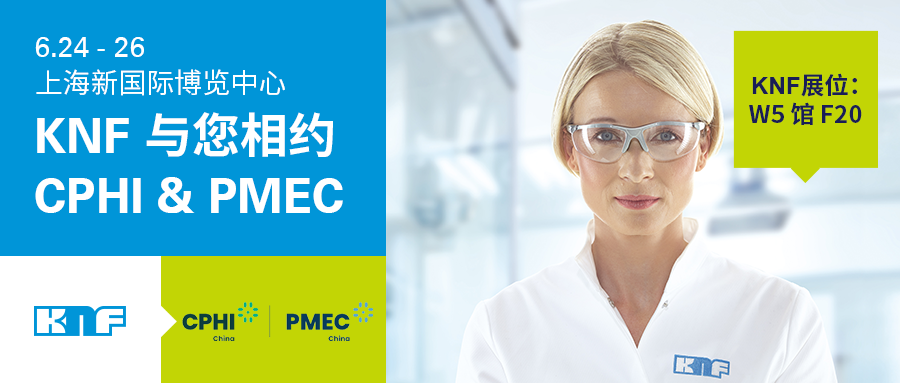 展會 | KNF邀您參觀CPHI & PMEC China 2025