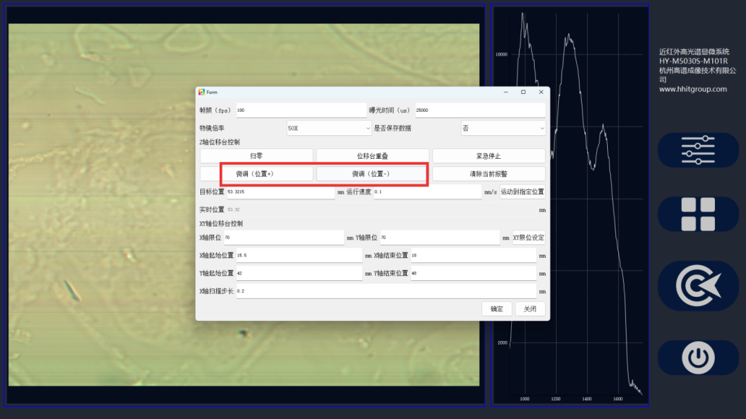 一体化、多槽位、更精准！高谱成像发布重磅新品——近红外显微高光谱成像仪