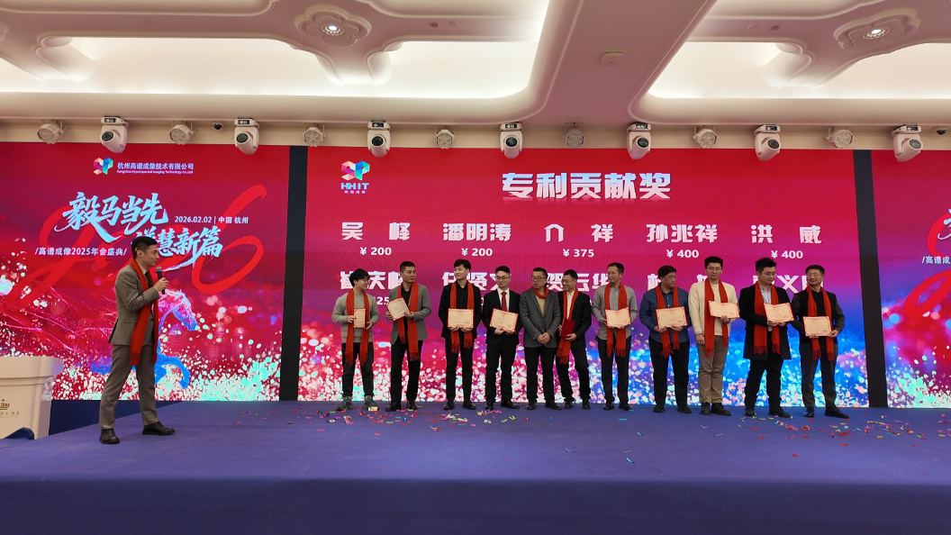 &ldquo;毅马当先 &bull; 谱慧新篇&rdquo;高谱成像年度盛典璀璨落幕