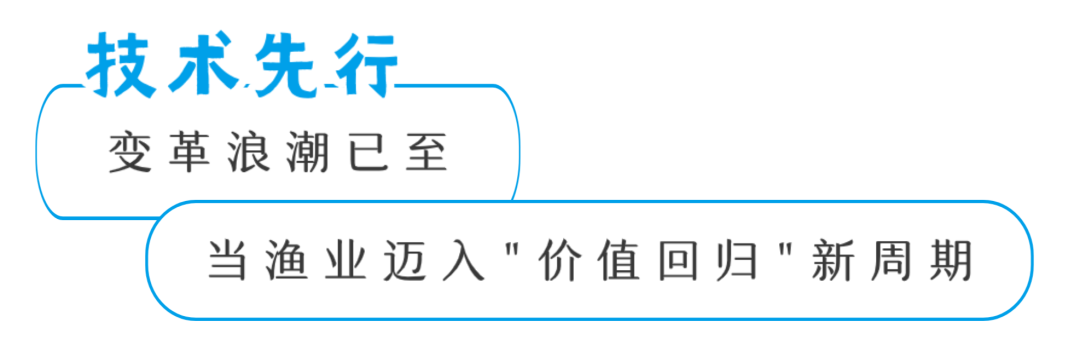 设备驱动增效，冷链保障价值：2026上海渔博会汇聚养殖装备、加工机械、冷链科技定义水产新局