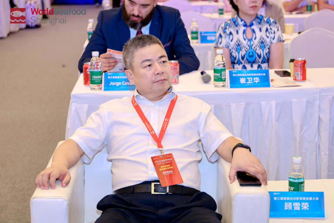 第三届南美白对虾贸易发展大会在上海圆满落幕(图7)