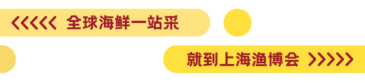 全球水产贸易盛会看点全攻略：7大核心亮点一键解锁！(图1)