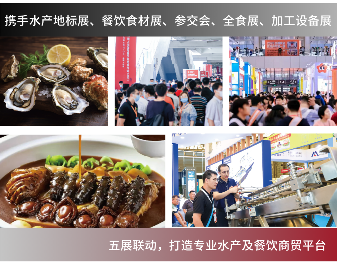 全球水产贸易盛会看点全攻略：7大核心亮点一键解锁！(图3)