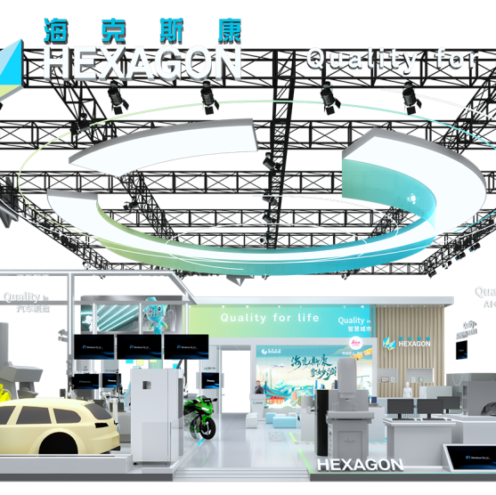 Quality for life | 深圳工业展海克斯康质启新程的图1