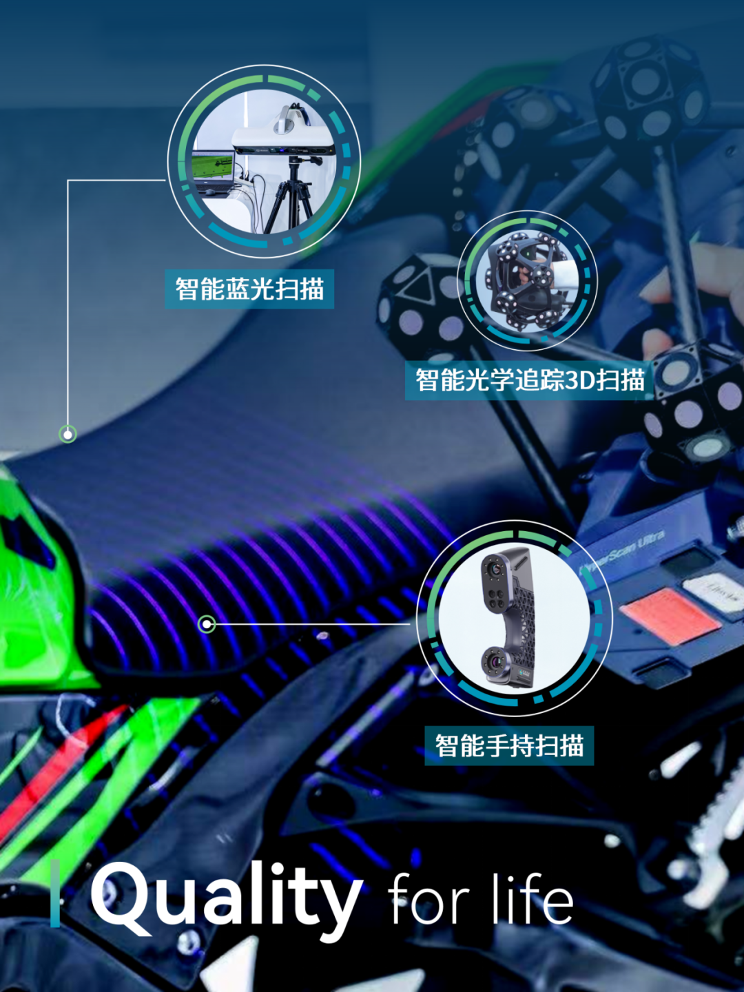 Quality for life | 深圳工业展海克斯康质启新程的图6