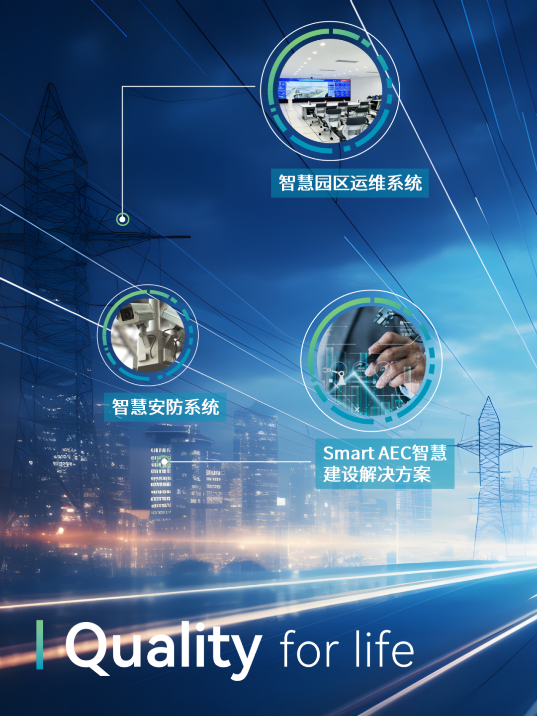 Quality for life | 深圳工业展海克斯康质启新程的图5