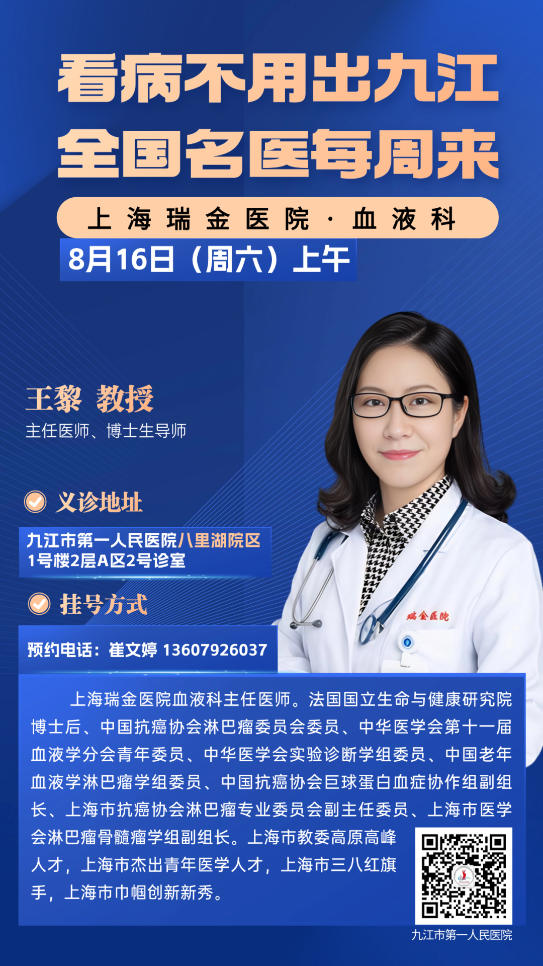 包含北京協(xié)和醫(yī)院、東城區(qū)販子掛號,確實能掛到號!的詞條