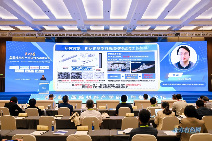 硬核方案护航核安全｜衡昇质谱斩获核材料检测装备大奖