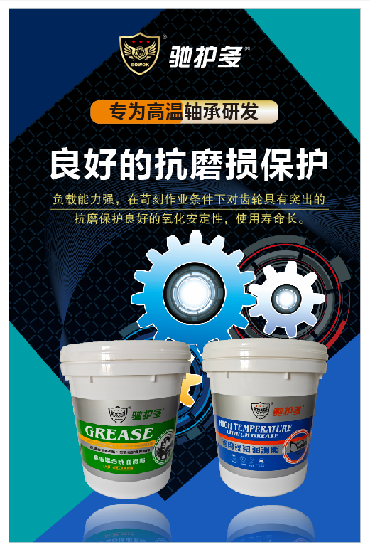 温度高低，对润滑脂选用，什么影响？ 一篇文章，教你学会选用润滑脂