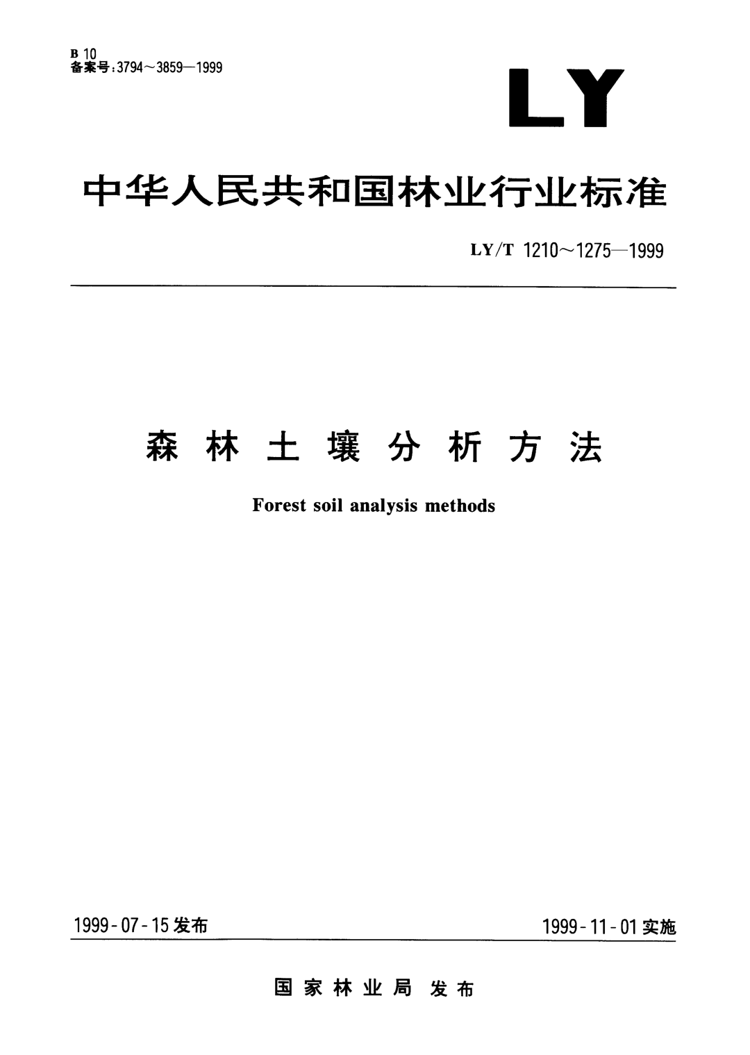 環境監測剛需：匯像pH測試提效神器，60分鐘測54個樣！