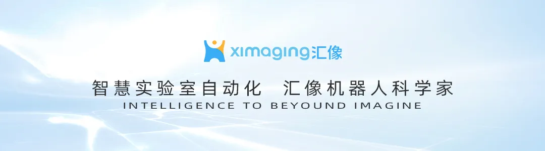 標(biāo)準(zhǔn)領(lǐng)航｜匯像參編 T/CITS 693-2026 ，黑燈實驗室從概念到標(biāo)配